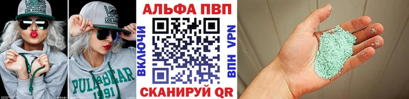 Alpha-PVP Соль Сенгилей
