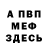 ГАШ убойный XYTER