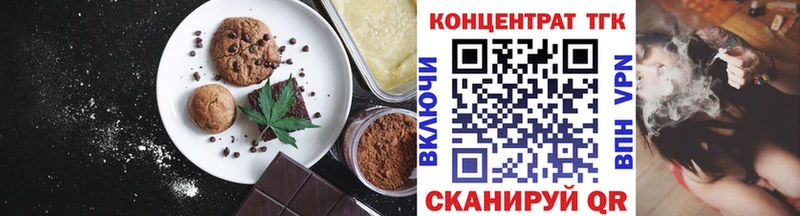 Еда ТГК конопля  наркотики  Сенгилей 