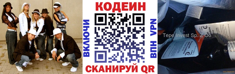 наркотики  Сенгилей  Кодеиновый сироп Lean напиток Lean (лин) 