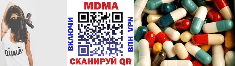 MDMA Molly  Сенгилей 