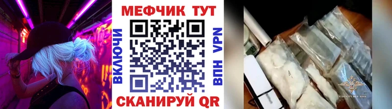 МЕФ мука  Сенгилей 
