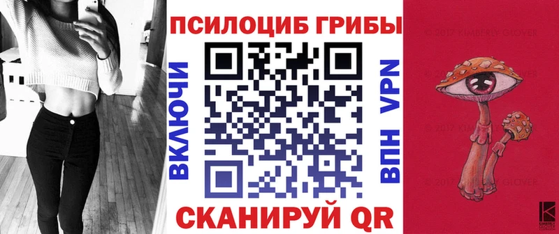 Галлюциногенные грибы ЛСД Сенгилей